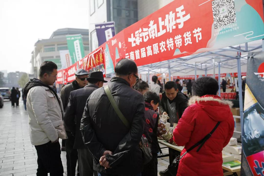 云南省首届高原农特带货节昆明开幕！“七彩云南上快手”战略合作取得新进展