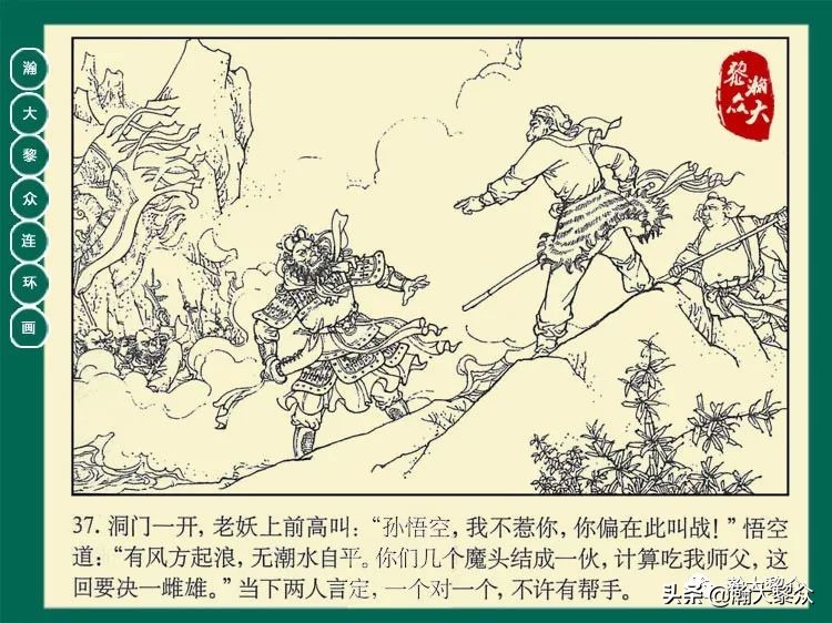 瀚大黎众西游记连环画,瀚大黎众三国演义六十册连环画