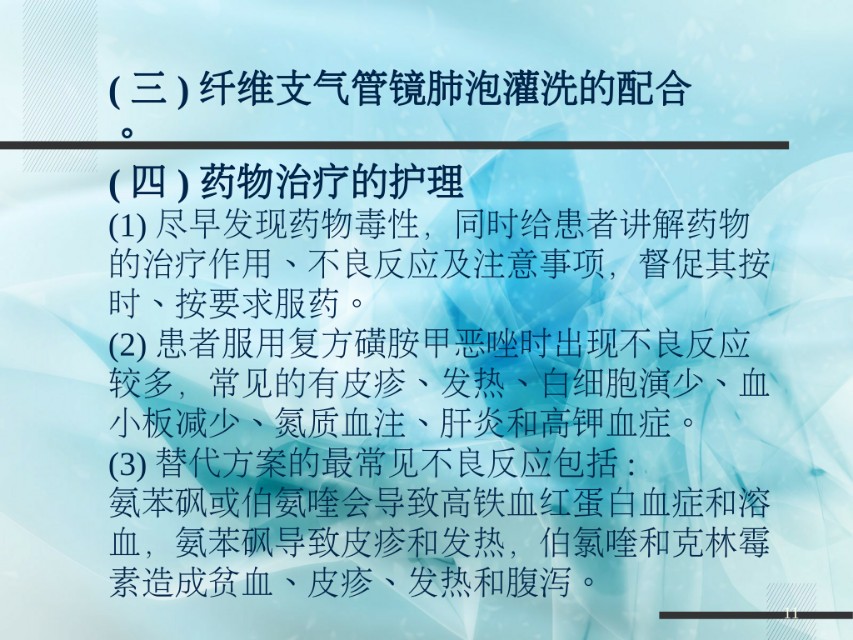 卡氏肺孢子菌肺炎ct表现ppt,卡氏肺囊虫肺炎的ct症状