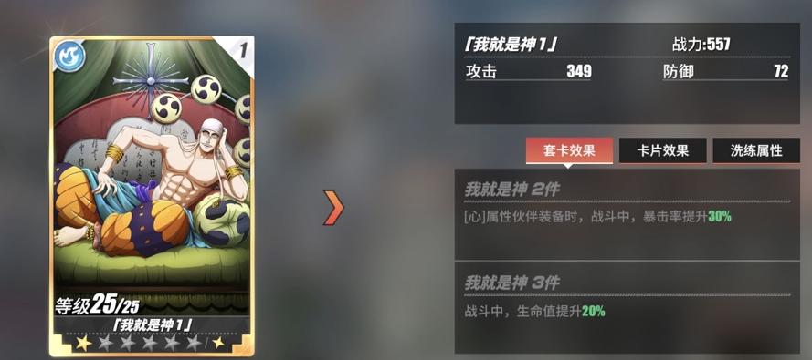 航海王热血航线平民提升战力,航海王热血航线新手战力提升