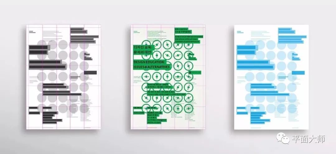 网格系统与版式设计海报,网格系统设计教学视频