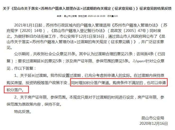 牛！存款15万，昆山拿下双学区房还落了户