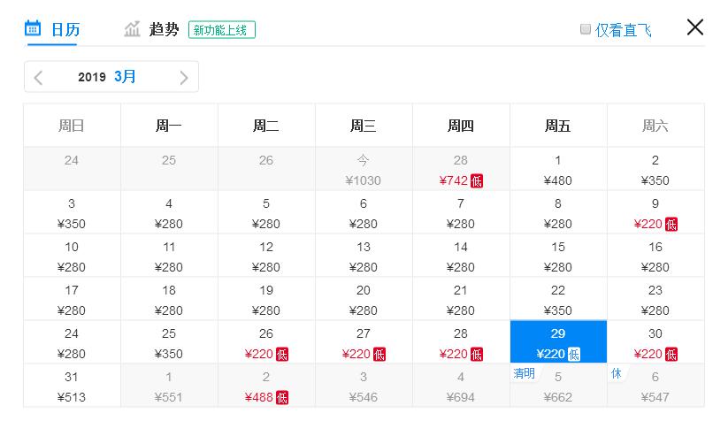 三月机票特价旅游地,3月份从成都出发机票白菜价
