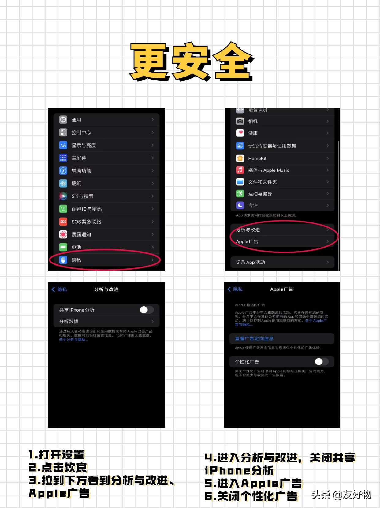 新iphone省电设置,新iPhone省电小技巧