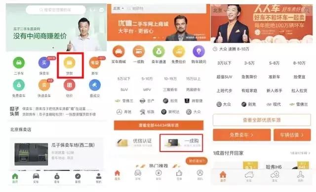 线上批发二手车平台有哪些,二手车最靠谱交易平台真实案例