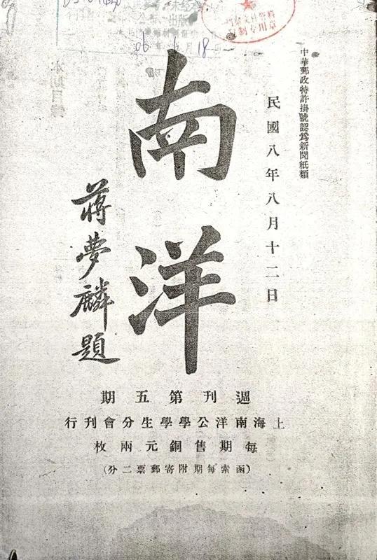 *共中**交大组织的建立之一：早期的学生革命活动「欧七斤」