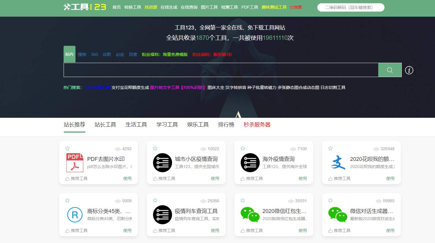堪称神器的app,堪称神器的网站
