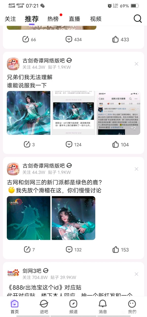 剑网三新门派,剑网三新门派武技