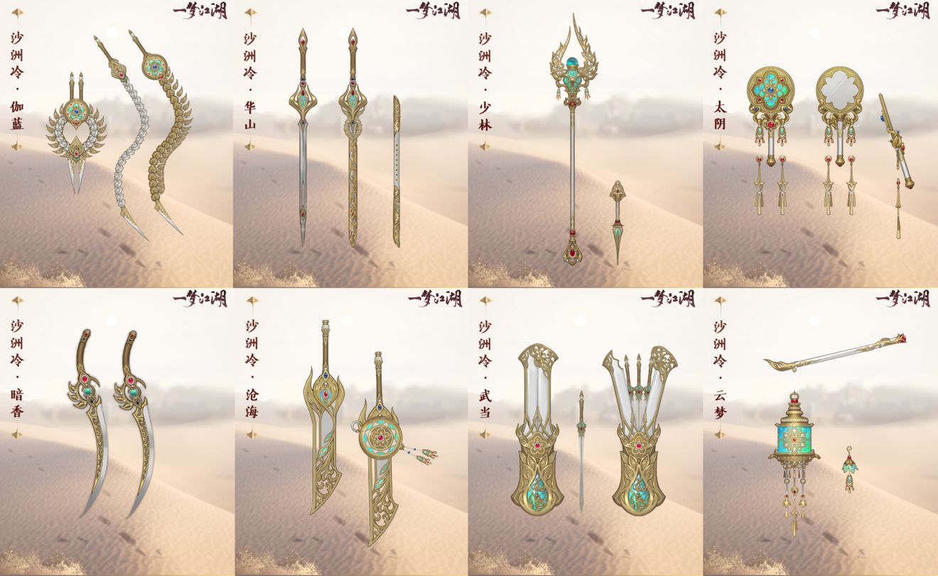 更新公告：“惊蜃影”资料片正式上线！伽蓝门派步入江湖