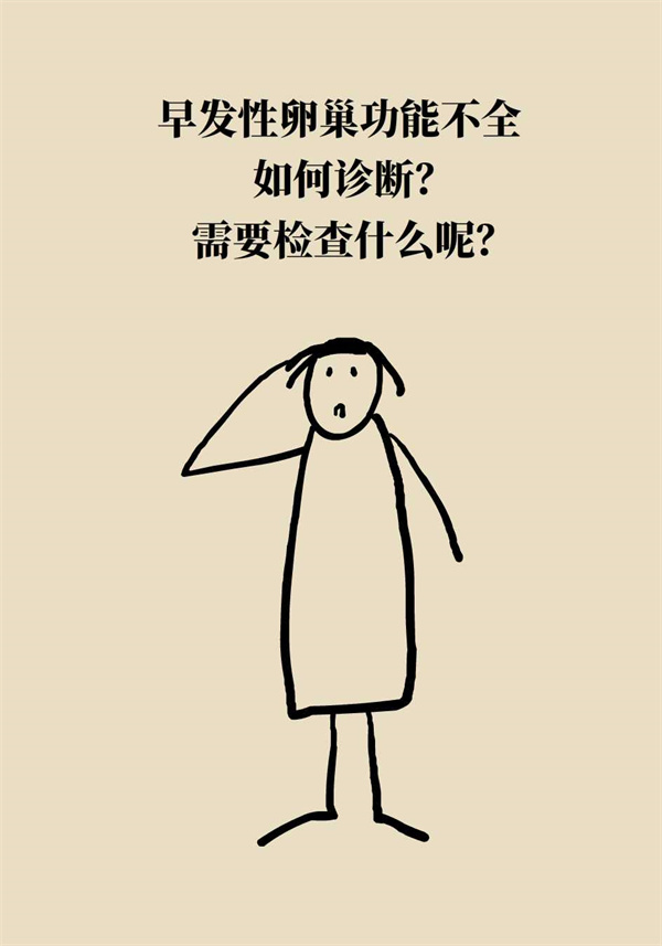 卵巢功能衰退怎么样保胎呢,卵巢功能衰退卵子质量不好怎么办