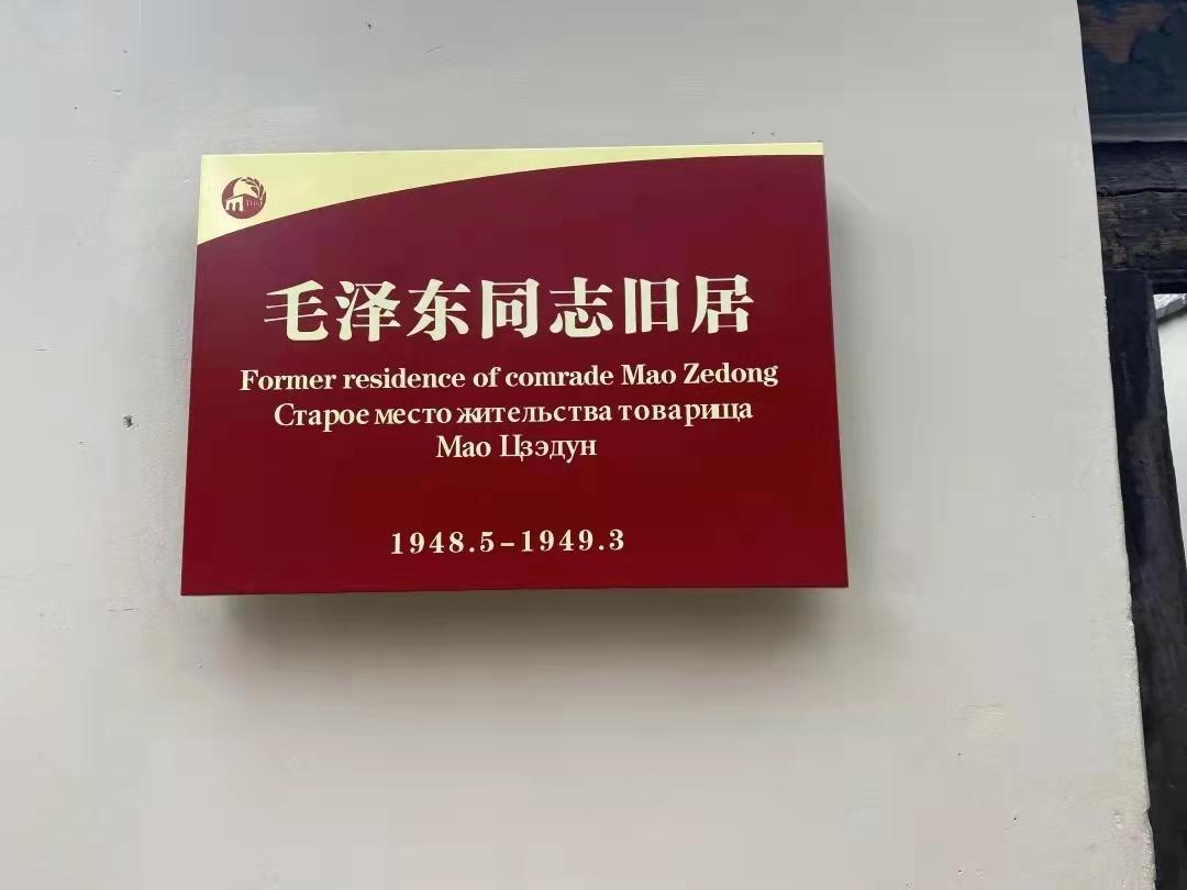 西柏坡培训课程,西柏坡培训班现在举办吗