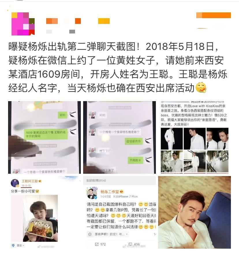 杨烁上节目说拟好离婚协议财产全给老婆，怎么那么多网民说好尬？