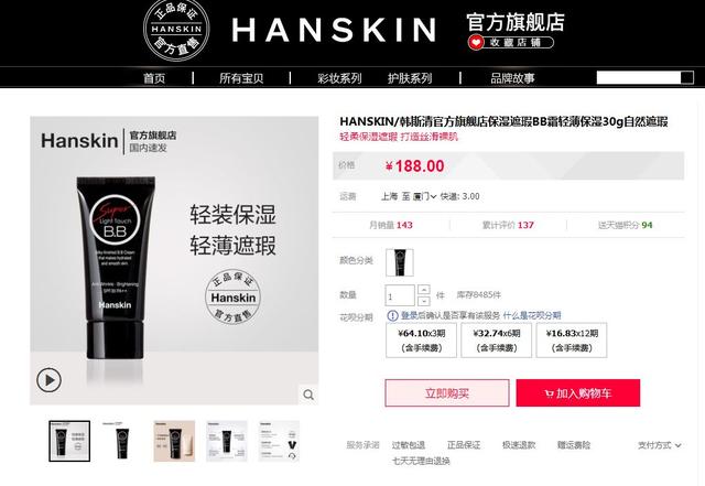 适合学生党用的bb霜,用起来自然水润的bb霜