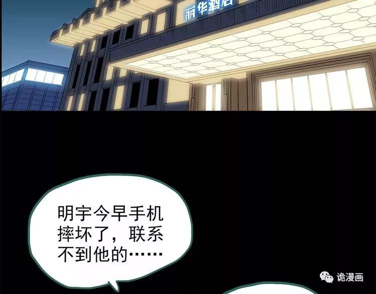 人性漫画套路渣男,人性漫画小三上位后的报应