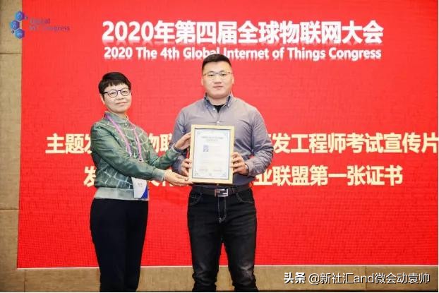 2020全球物联网职业教育大会在海口圆满落幕