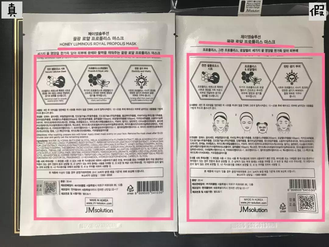韩国jm面膜真假辨别,韩国jm面膜真假对比
