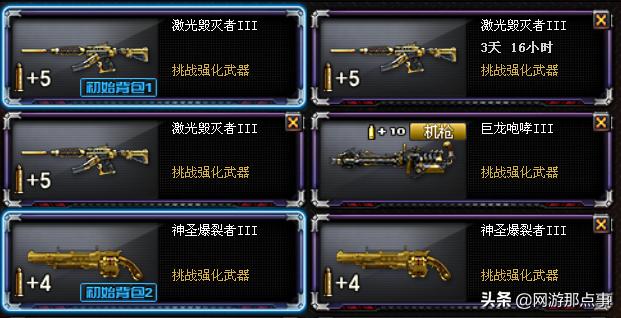 穿越火线挑战模式平民神器获得,穿越火线挑战模式超越枪怎么获得