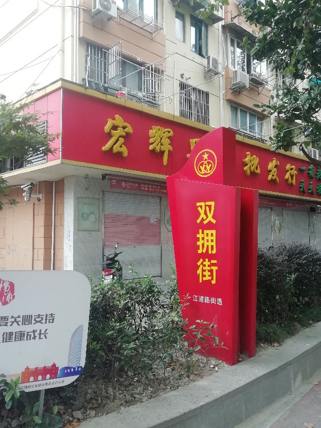 此路与“打虎上山”有关？“双拥街”给你别样体验