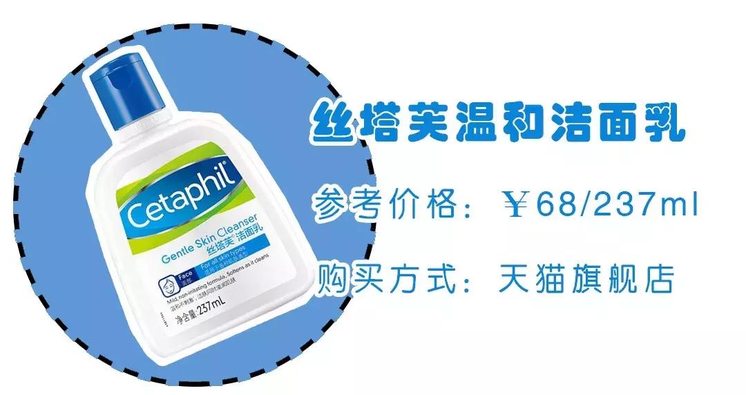 你的洗面奶在黑榜上吗,你的洗面奶淘汰了吗