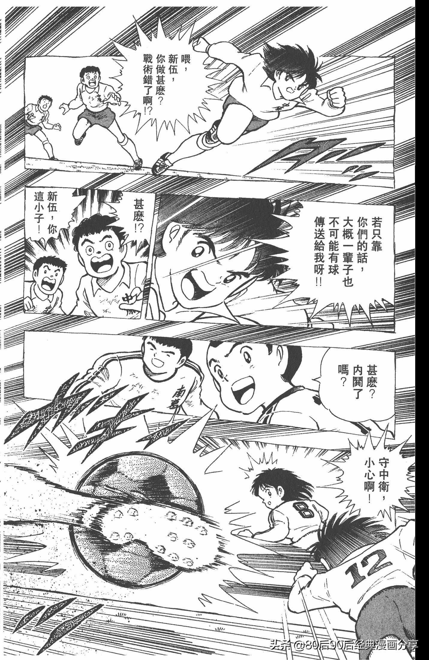 足球小将世青赛谁是冠军,足球小将001