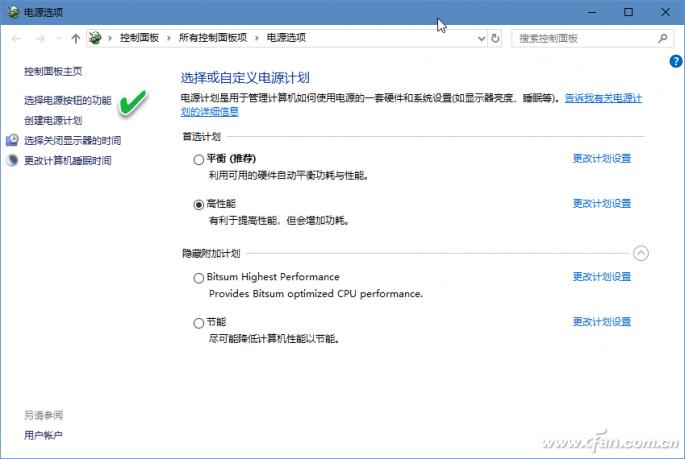 系统小技巧：拒绝Windows10关机前自动更新