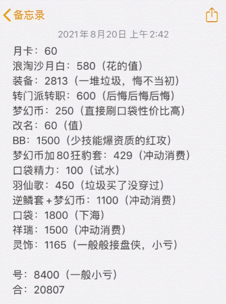 梦幻西游商人倒卖攻略2023,梦幻西游第一商人神器