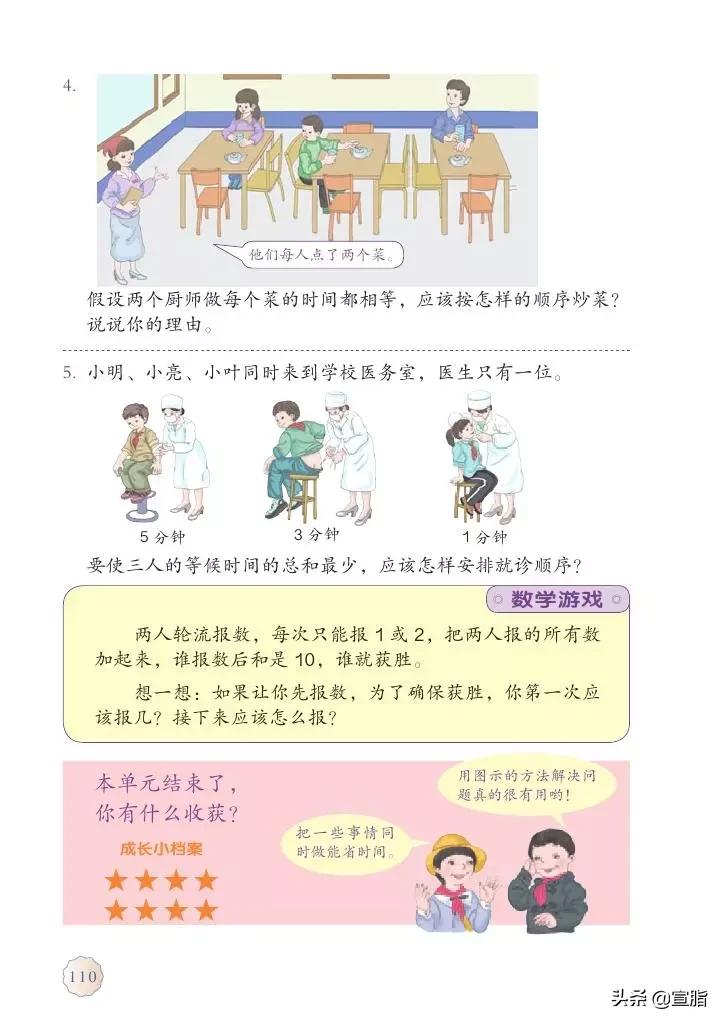 人教版小学数学四年级上电子课本,人教版四年级上册数学电子课本新