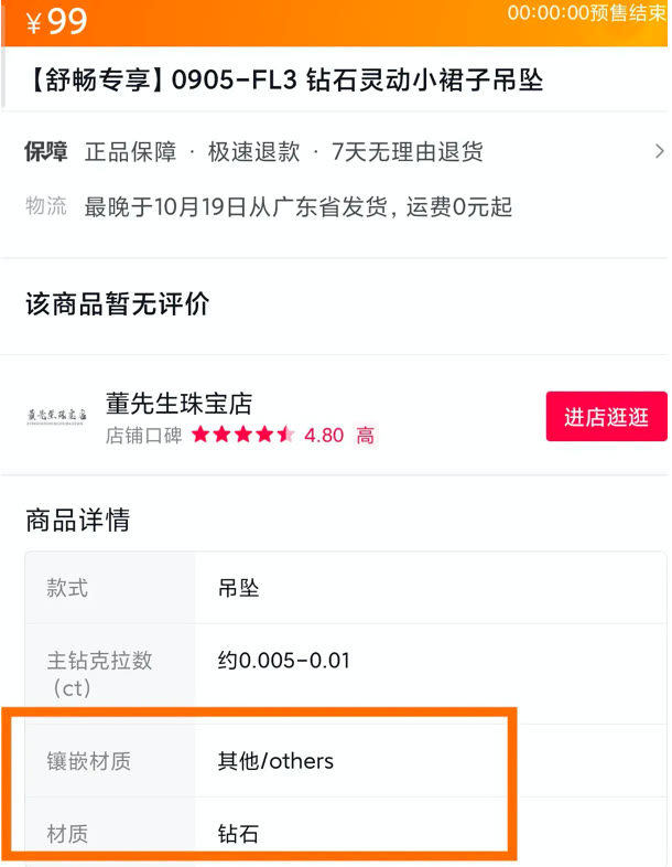 大家会大大方方承认卖假货吗,明目张胆售卖假产品