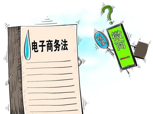 微商代购需要办什么证件,微商代购电商规定