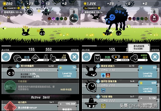 像“啪嗒砰”一样操控小黑球战斗《妖怪道中记》安利