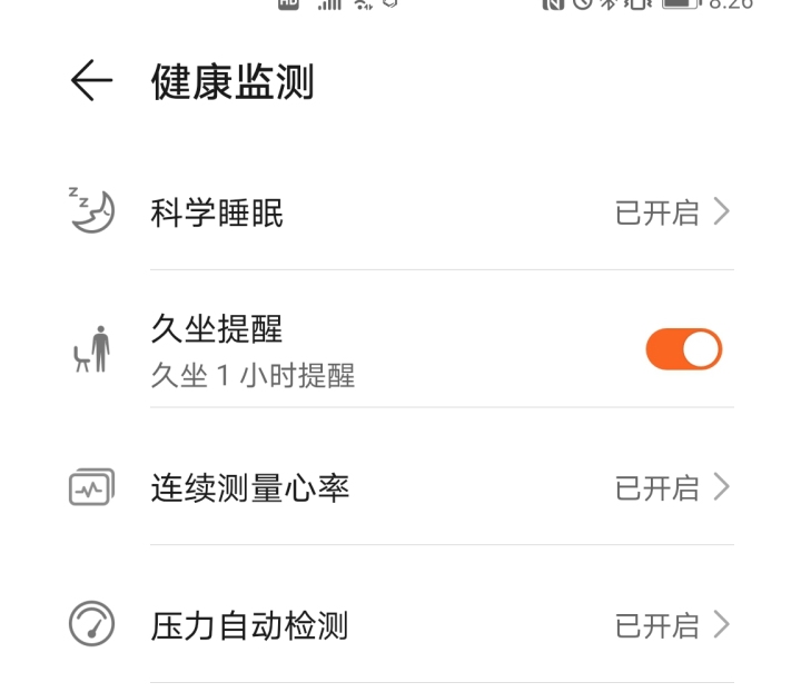 华为运动手环6跑步心率准确吗,华为手环6心率监测怎么看