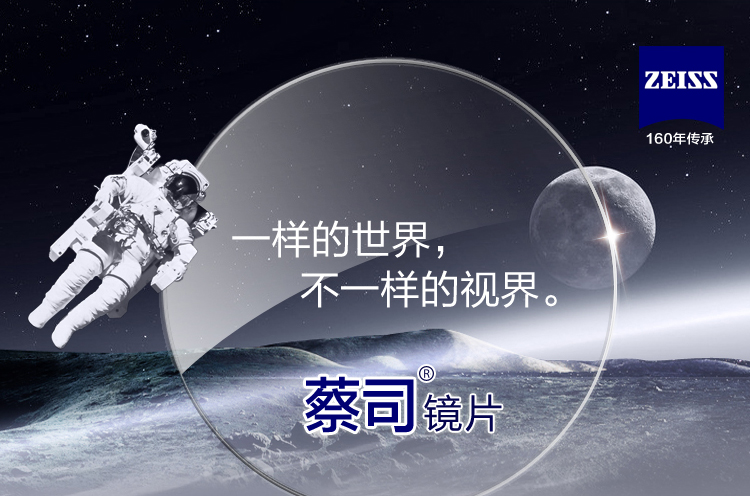 全球十大眼镜镜片品牌,眼镜镜片发展史