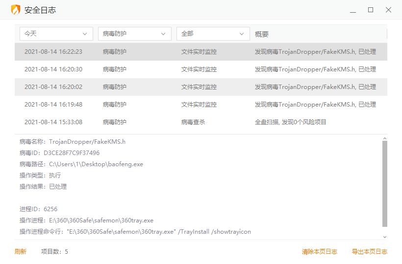 windows11杀毒软件在哪里,windows杀毒软件有多牛