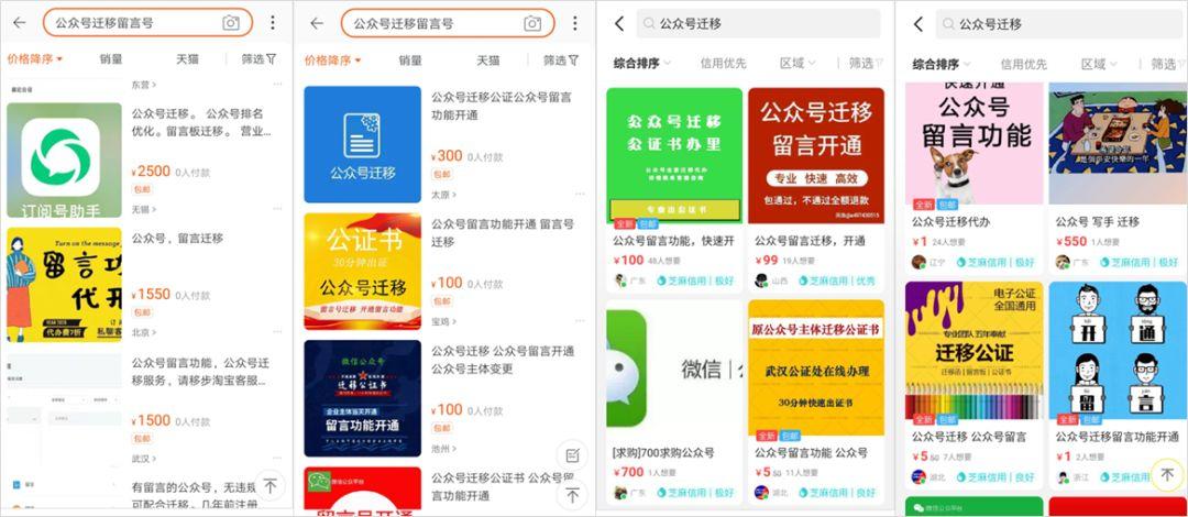 微信套路骗局带你入坑,微信骗局又玩新套路