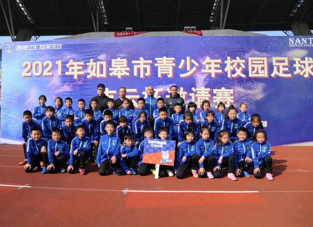 支云青训培训,支云青训队