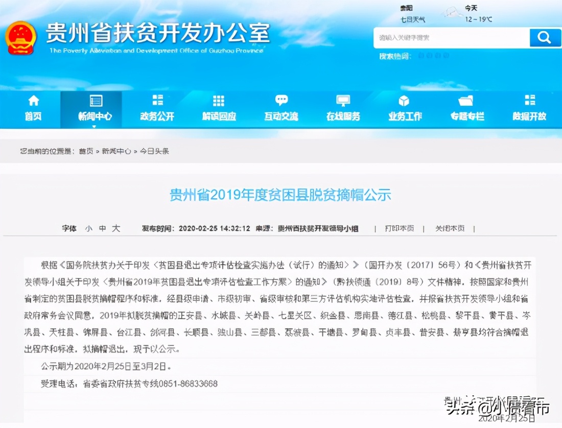 贵州水城经济开发区高科公司,贵州水城高科投资有限公司