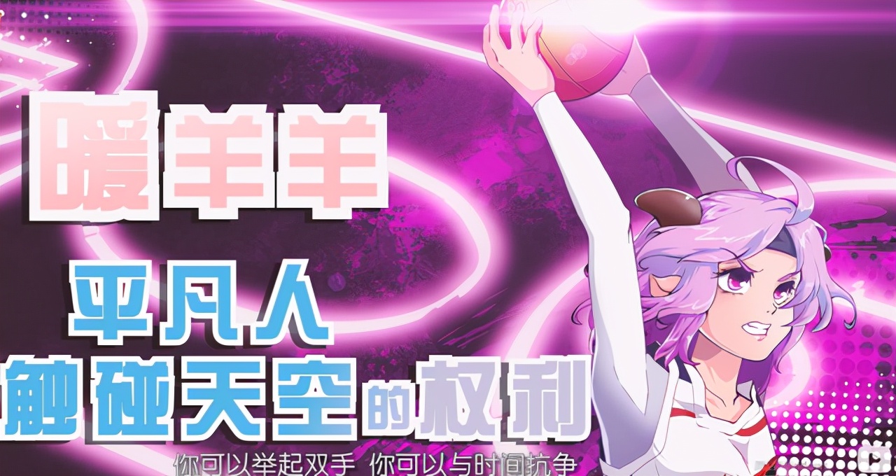 筐出胜利:羊狼申请出赛,会打篮球的小羊超帅,红太狼化身啦啦队