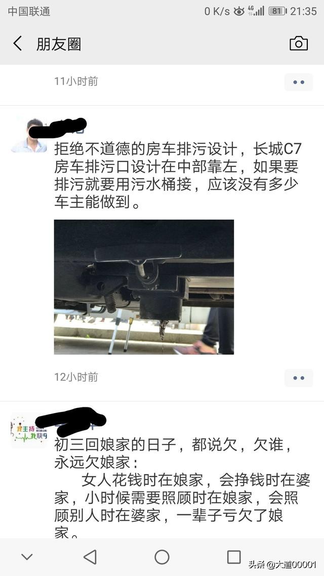 房车猫腻,房车黑科技产品