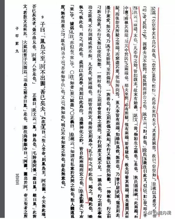 被使用了两千年的“空空如也”,“也”字为何如此敏感?