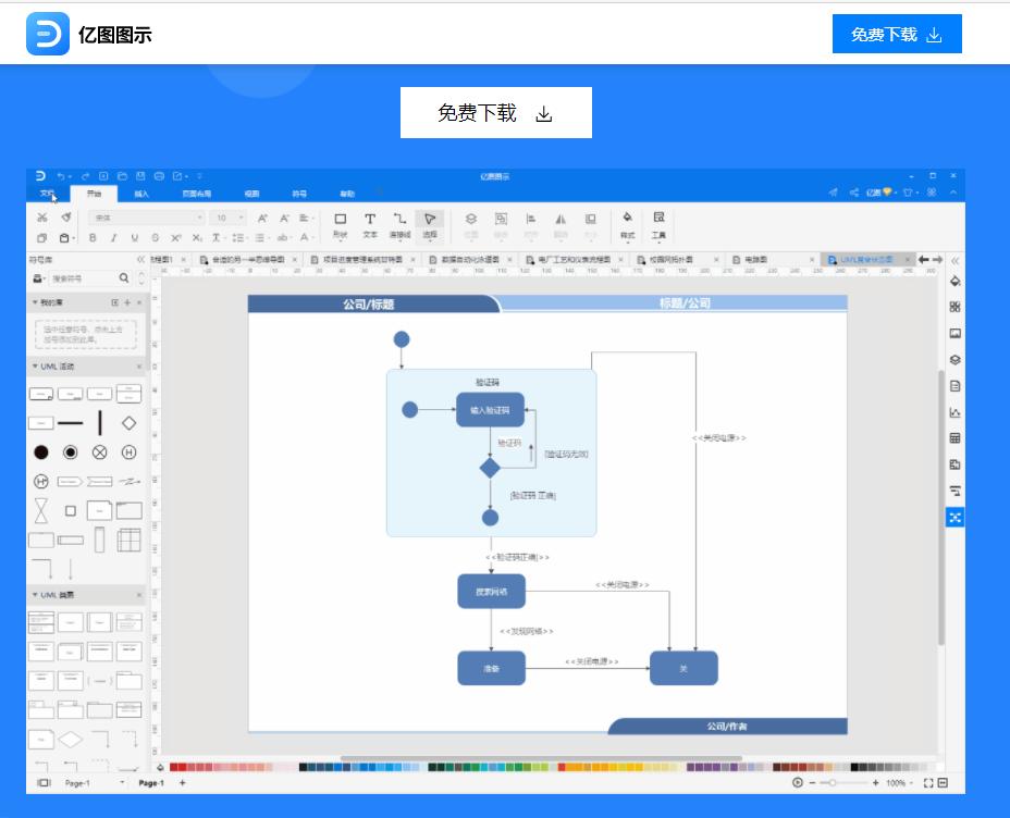 建筑行业六一儿童活动策划方案,活动策划平台网站排名前十