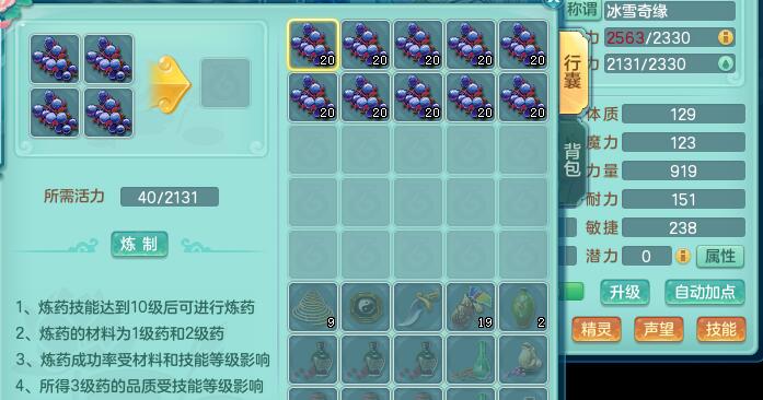 神武3伙伴天赋选哪个,神武手游炼药和烹饪