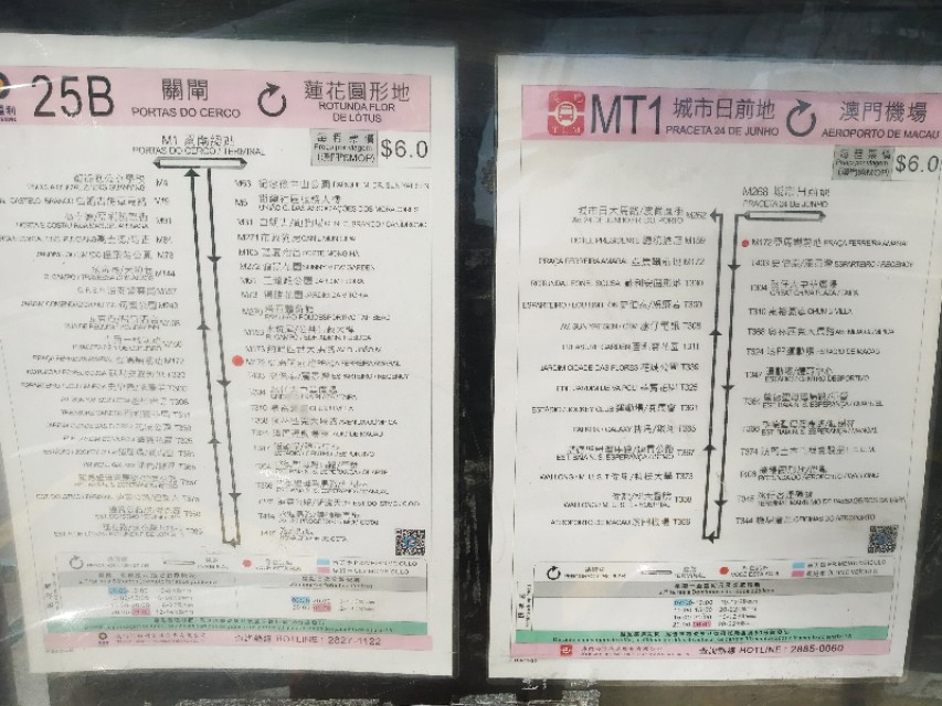 五一澳门大三巴,五一旅游花了三万