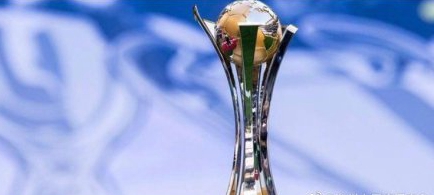 山东鲁能参加了世俱杯吗,fifa官宣山东鲁能世俱杯