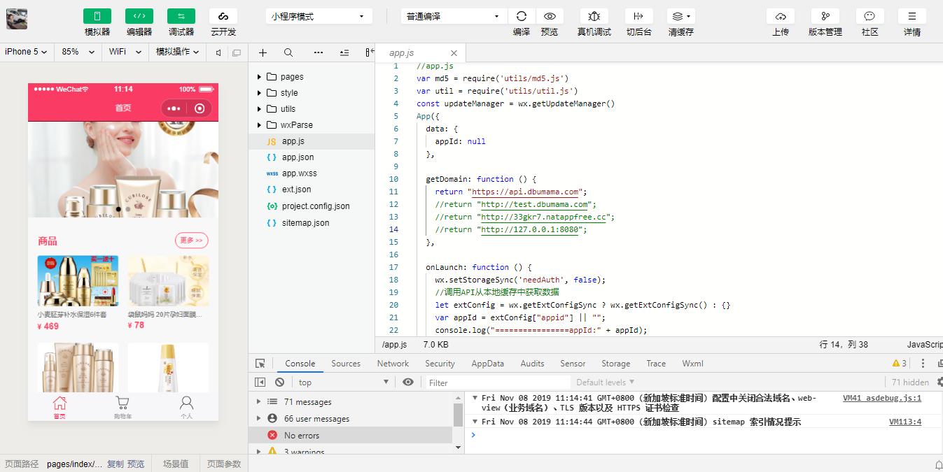 定制微信商城小程序系统开发,微信商城小程序开发的公司