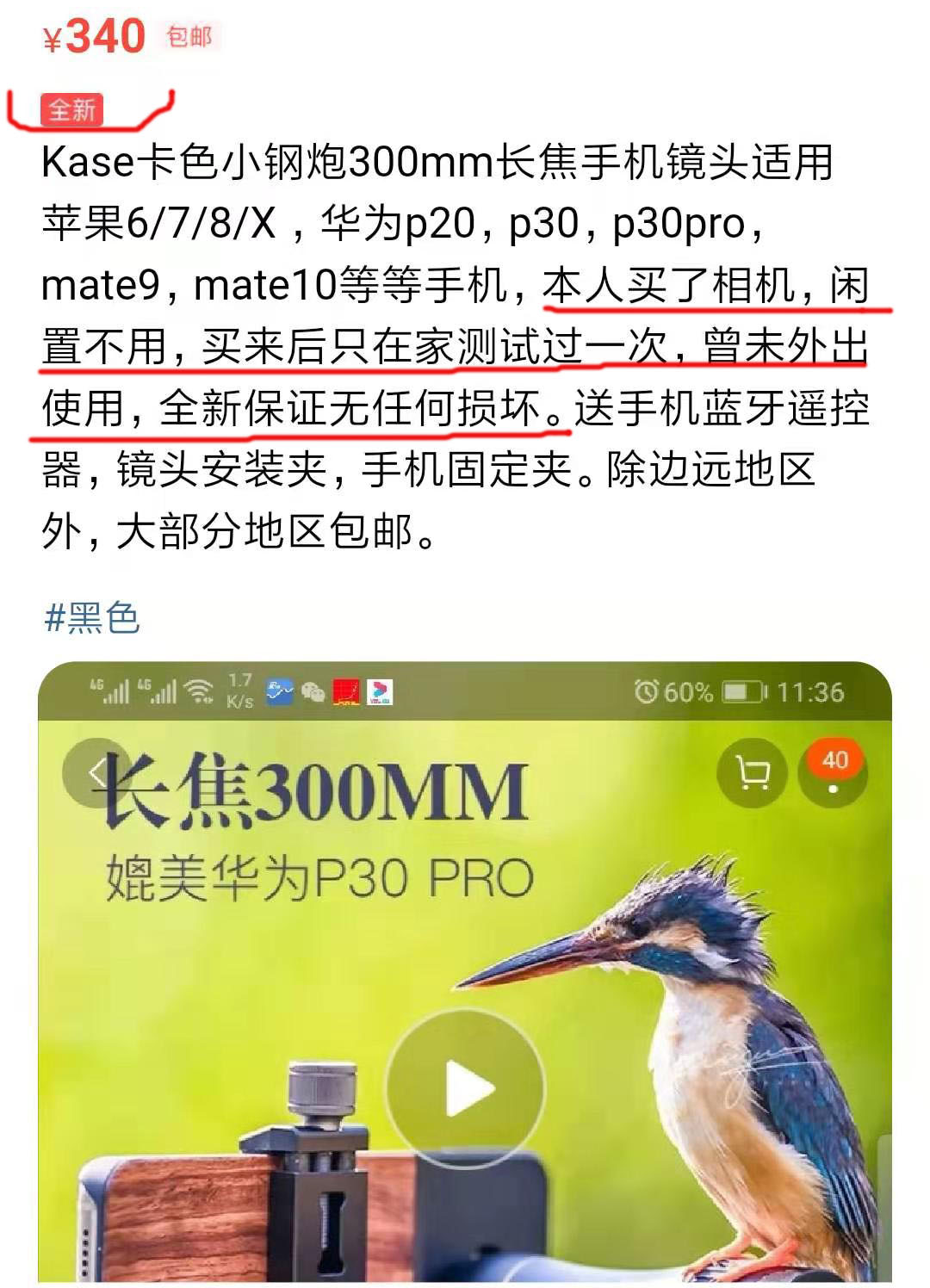 在闲鱼卖家拒绝退款怎么办,在闲鱼上如果卖家拒绝退货怎么办