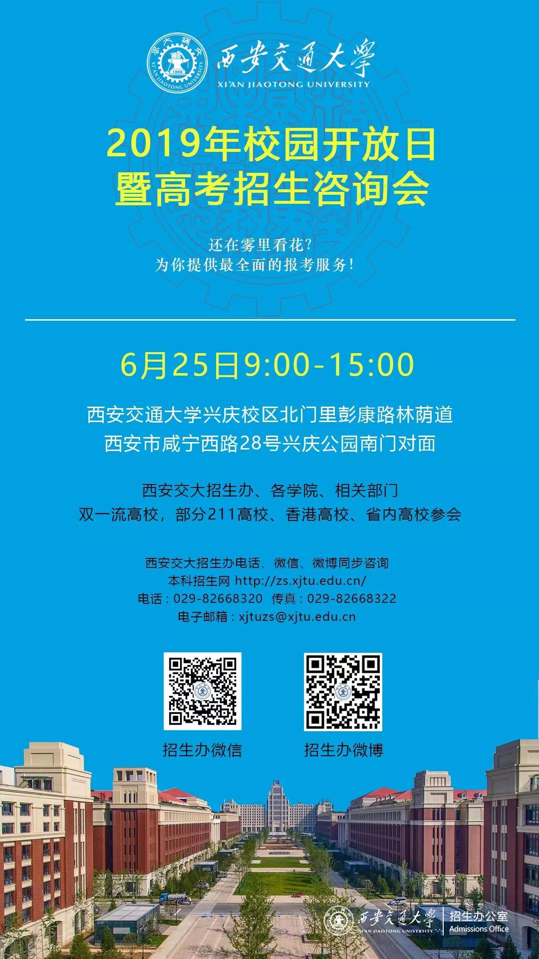 西安交大2019级本科生奖学金名单,西安交大国家奖学金2020