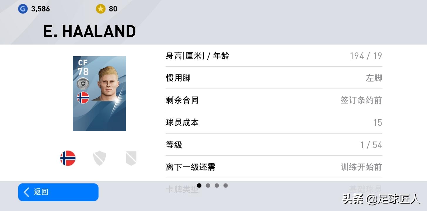 实况足球手游实时状态,实况足球手游最新实时状态