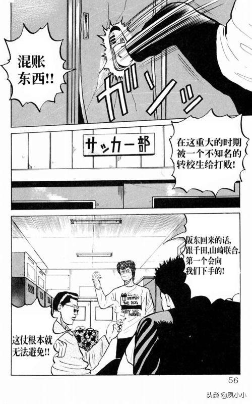 热血高校1完整版电影解说,热血高校1-6全集