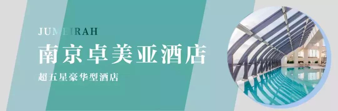 南京3000一晚酒店,南京300多住的酒店