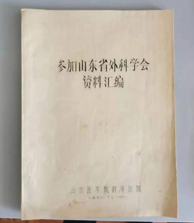 「饮水思源」潍坊市中医院建院元老：王昭岩